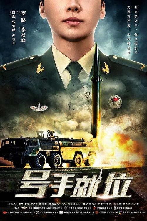 学生军电视剧在线观看,青春热血的青春岁月  第1张